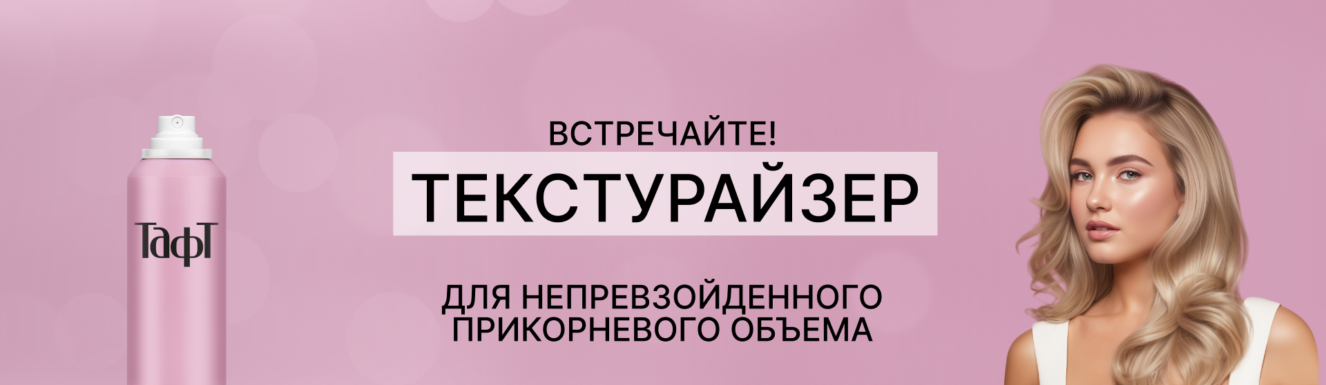 Текстурайзер