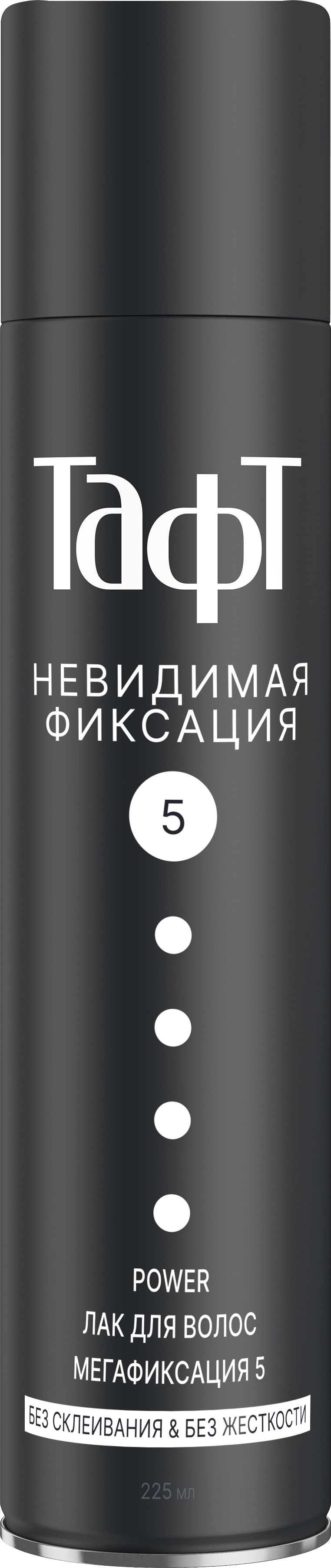 Power Невидимая фиксация